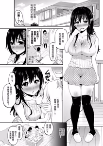 Page 3 of Junjou ♥ Kanojo - preview thumbnail