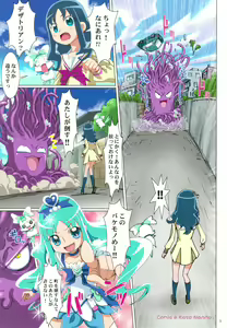 Page 4 of Wanpaku Anime All Full Color Soushuuhen - preview thumbnail