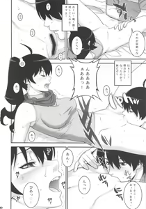 Page 11 of Nii-chan ni nara Nani o Saretemo Kamawanaiyo - preview thumbnail