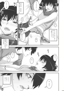 Page 6 of Nii-chan ni nara Nani o Saretemo Kamawanaiyo - preview thumbnail