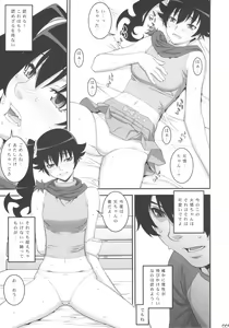 Page 8 of Nii-chan ni nara Nani o Saretemo Kamawanaiyo - preview thumbnail