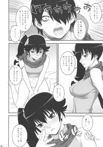 Page 9 of Nii-chan ni nara Nani o Saretemo Kamawanaiyo - preview thumbnail