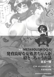 Page 3 of Metabolism DQ-U - Hatsuiku Ryoukou na Onna Yuusha wo Netocchau Ohanashi. - preview thumbnail