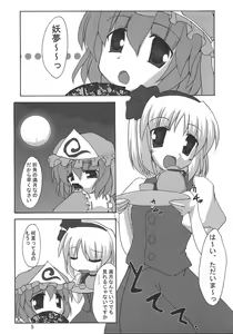 Page 4 of Muyuu Gekka - preview thumbnail