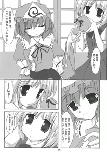 Page 5 of Muyuu Gekka - preview thumbnail