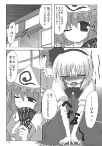 Page 8 of Muyuu Gekka - preview thumbnail