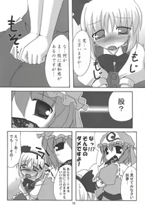 Page 9 of Muyuu Gekka - preview thumbnail