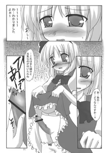 Page 10 of Muyuu Gekka - preview thumbnail