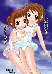 Kita no Kuni kara Double Pantsu — hentai manga cover on Fhentai