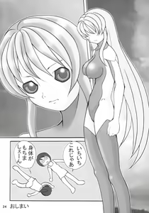 Page 23 of Kita no Kuni kara Double Pantsu - preview thumbnail