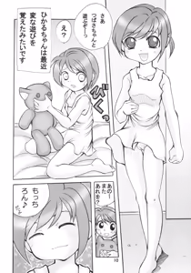 Page 9 of Kita no Kuni kara Double Pantsu - preview thumbnail