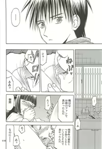 Page 117 of blue snow blue Soushuuhen 3 - scene.7 ~ scene.9 - preview thumbnail