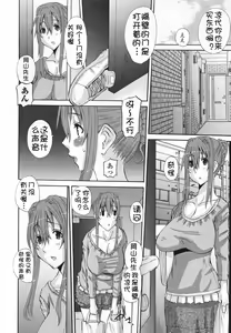 Page 176 of Choukyou Tsuma Koukan - Swapping Family - preview thumbnail