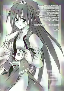 Page 29 of Chainakuikku! - preview thumbnail