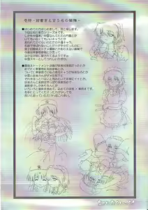 Page 3 of Chainakuikku! - preview thumbnail