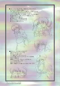 Page 4 of Chainakuikku! - preview thumbnail