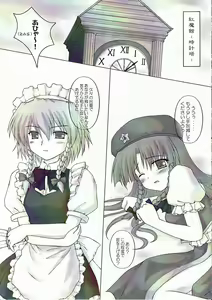 Page 6 of Chainakuikku! - preview thumbnail