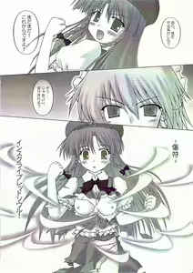 Page 7 of Chainakuikku! - preview thumbnail