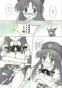 Page 8 of Chainakuikku! - preview thumbnail