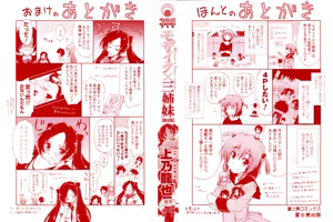 Page 3 of Mosaic x Sanshimai - Mosaic x Three Sisters Genteiban (decensored) - preview thumbnail