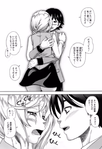 Page 168 of Honey Blonde (decensored) - preview thumbnail