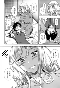 Page 176 of Honey Blonde (decensored) - preview thumbnail