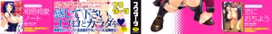 Page 3 of Honey Blonde (decensored) - preview thumbnail