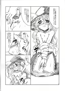 Page 4 of Marisa no Ecchi na Hon - preview thumbnail