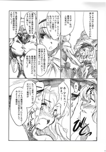 Page 5 of Marisa no Ecchi na Hon - preview thumbnail