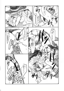 Page 8 of Marisa no Ecchi na Hon - preview thumbnail