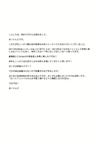 Page 3 of Nano Hana! ver.Q -scene of FATE- - preview thumbnail