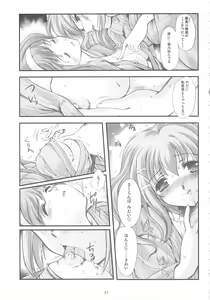 Page 56 of Shiori Gaiden Soushuuhen Ii Tabi Yume Kibun - preview thumbnail