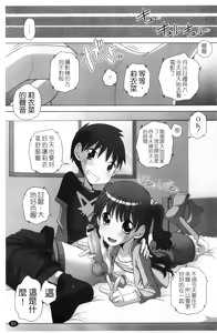Page 56 of Masega Kids - Houkago wa Koshifuri Time - preview thumbnail