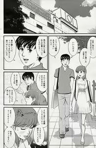 Page 8 of Haken no Muuko-san 19 - preview thumbnail