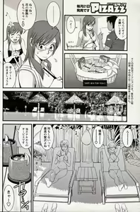 Page 8 of Haken no Muuko-san 16 - preview thumbnail