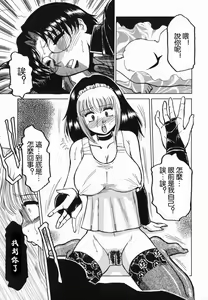 Page 3 of Dark Mind ~Mistifical Zone~ - preview thumbnail