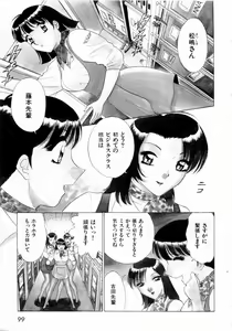 Page 102 of F Girls - preview thumbnail