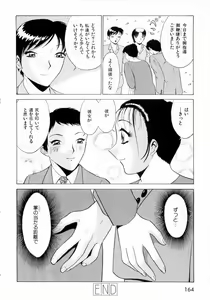 Page 167 of F Girls - preview thumbnail