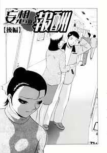 Page 30 of F Girls - preview thumbnail
