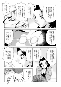 Page 34 of F Girls - preview thumbnail