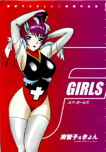 Page 4 of F Girls - preview thumbnail