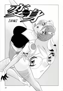 Page 54 of F Girls - preview thumbnail