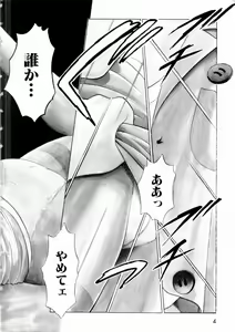 Page 7 of F Girls - preview thumbnail