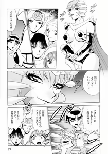 Page 80 of F Girls - preview thumbnail