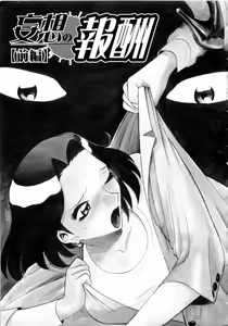 Page 8 of F Girls - preview thumbnail