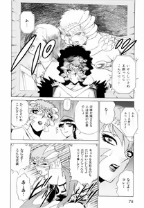 Page 81 of F Girls - preview thumbnail