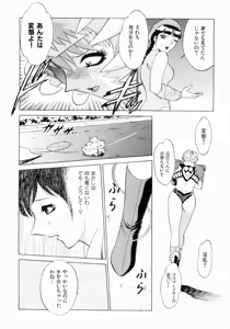 Page 83 of F Girls - preview thumbnail