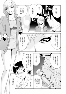 Page 84 of F Girls - preview thumbnail