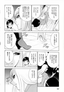 Page 85 of F Girls - preview thumbnail