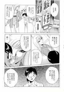 Page 86 of F Girls - preview thumbnail